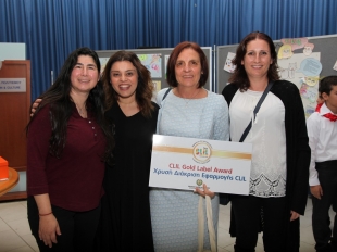 1η Τελετή απονομής διακρίσεων σε σχολεία Δημοτικής και Προδημοτικής Εκπαίδευσης για την εφαρμογή της προσέγγιση CLIL
